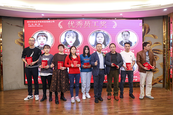 公司年會(huì) (8)